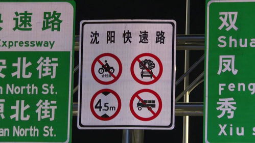 安全出行無小事，標(biāo)識標(biāo)牌須牢記——《鴻勝說交通》沈陽路摩托車騎行被攔啟示錄